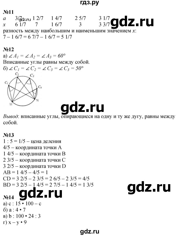 ГДЗ по математике 4 класс Петерсон   часть 3 - Урок 14, Решебник 2024 (углублённый уровень)