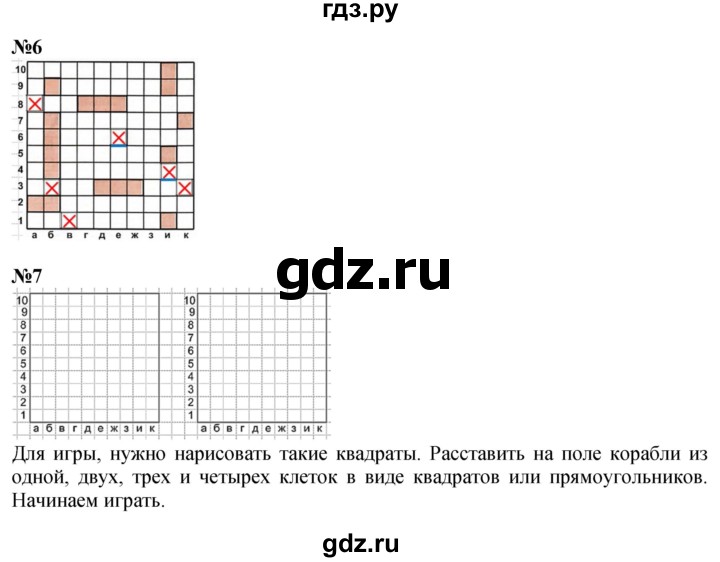 ГДЗ по математике 4 класс Петерсон   часть 3 - Урок 15, Решебник 2024 (углублённый уровень)