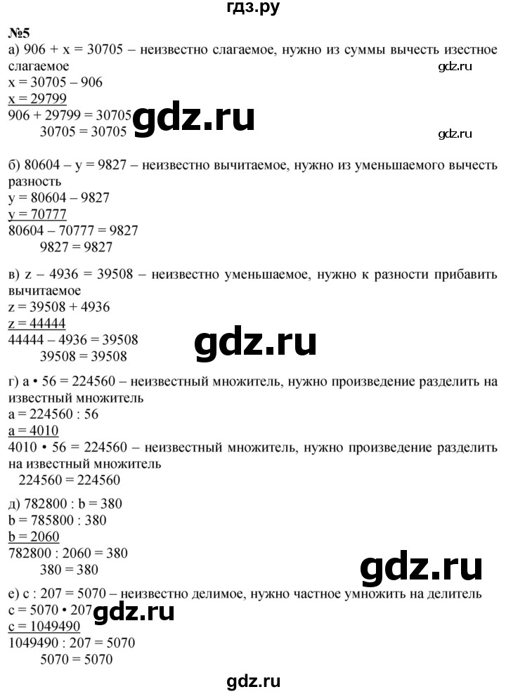 ГДЗ по математике 4 класс Петерсон   часть 3 - Урок 17, Решебник 2024 (углублённый уровень)
