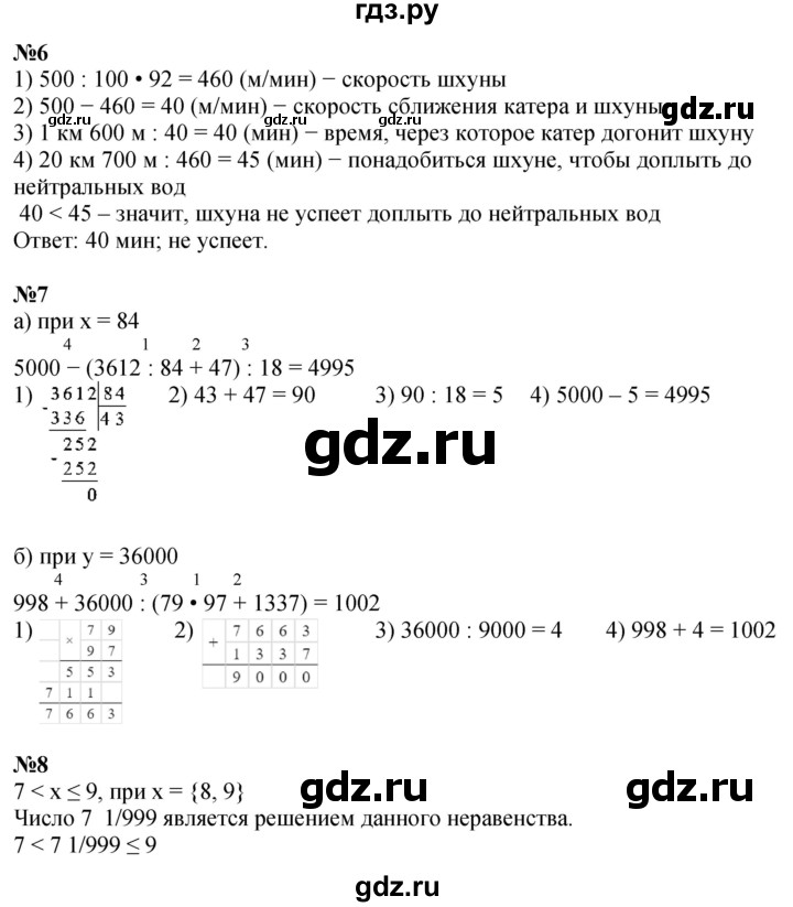 ГДЗ по математике 4 класс Петерсон   часть 3 - Урок 18, Решебник 2024 (углублённый уровень)