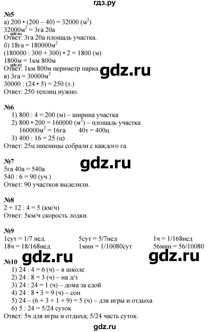 ГДЗ по математике 4 класс Петерсон   часть 3 - Урок 2, Решебник 2024 (углублённый уровень)