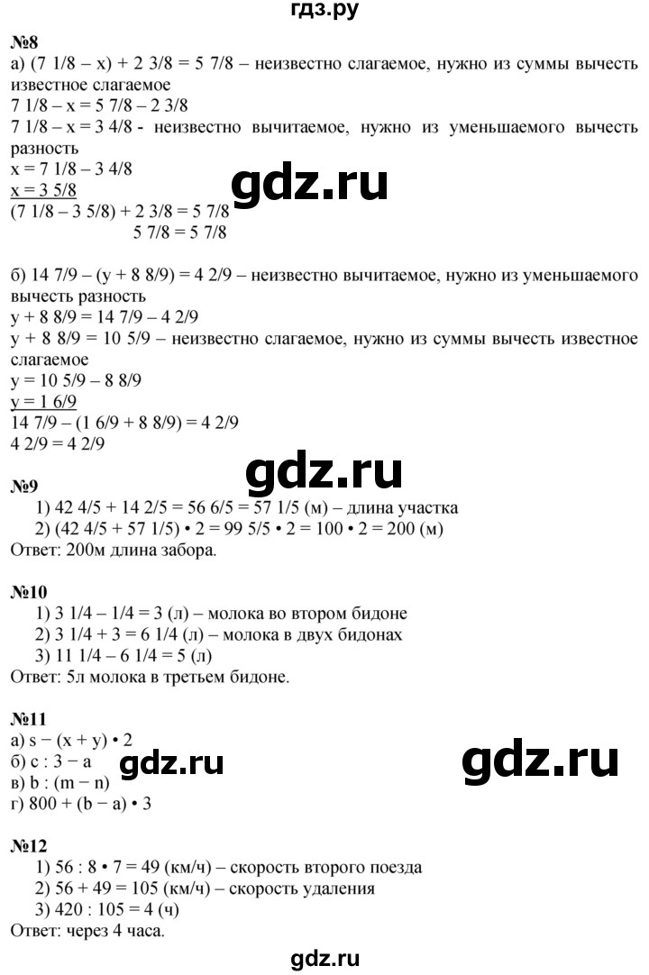 ГДЗ по математике 4 класс Петерсон   часть 3 - Урок 21, Решебник 2024 (углублённый уровень)