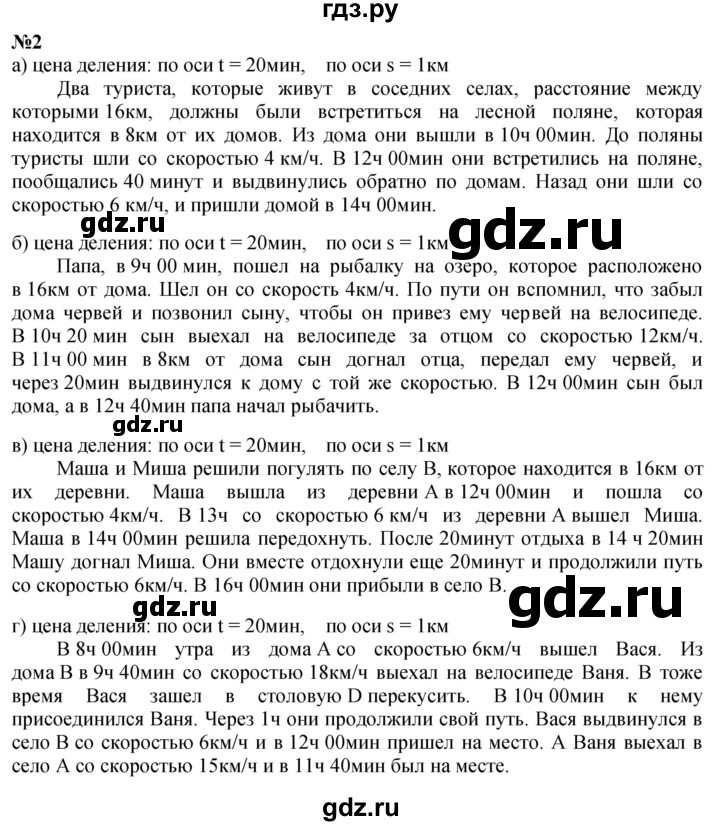 ГДЗ по математике 4 класс Петерсон   часть 3 - Урок 26, Решебник 2024 (углублённый уровень)