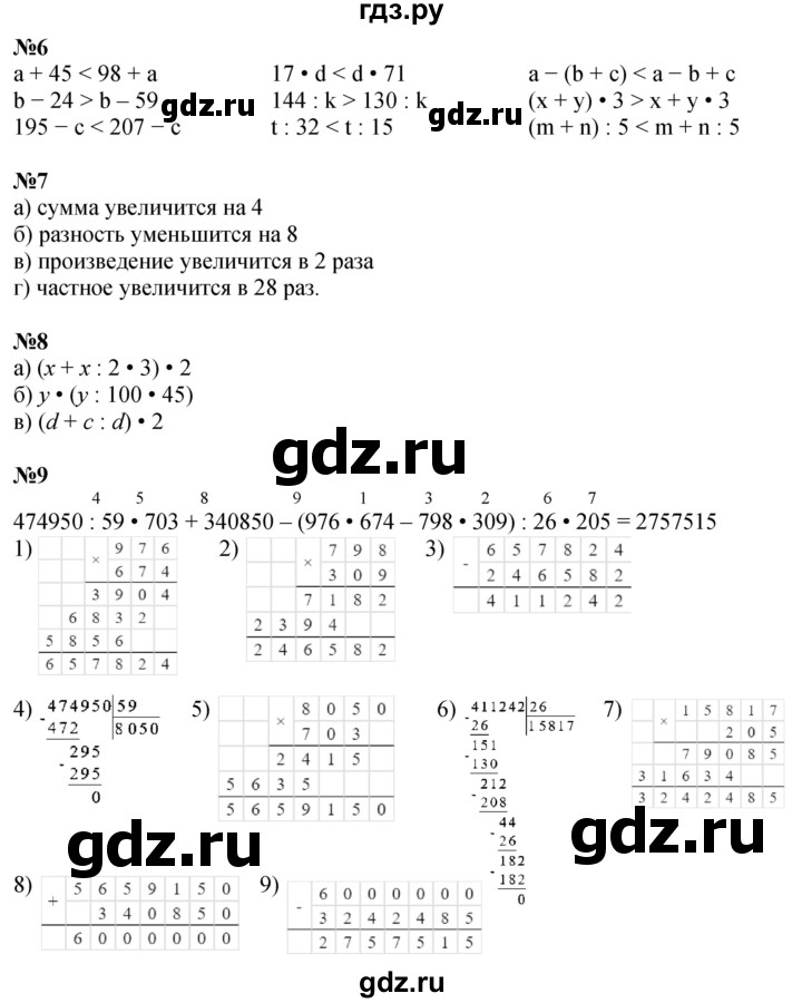 ГДЗ по математике 4 класс Петерсон   часть 3 - Урок 26, Решебник 2024 (углублённый уровень)