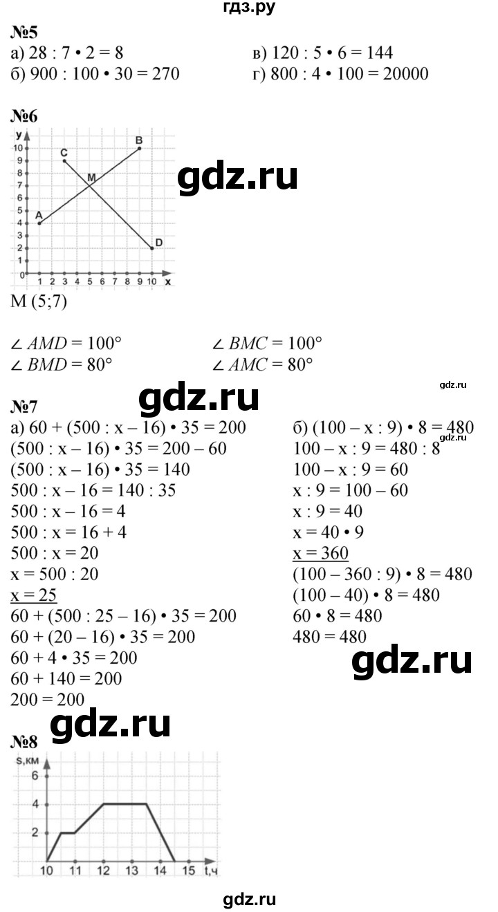 ГДЗ по математике 4 класс Петерсон   часть 3 - Урок 27, Решебник 2024 (углублённый уровень)