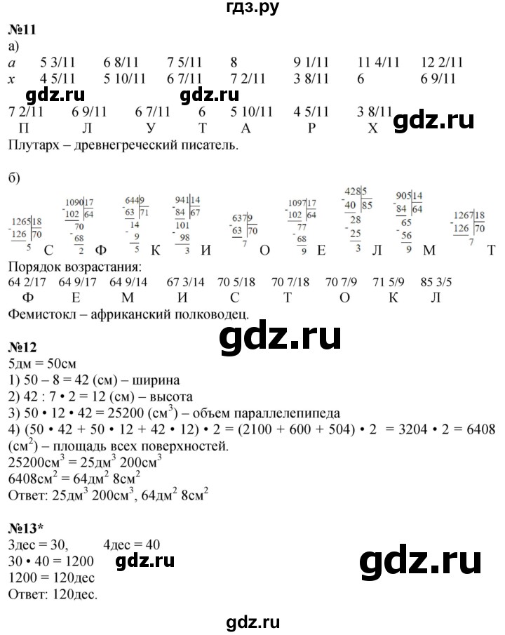 ГДЗ по математике 4 класс Петерсон   часть 3 - Урок 27, Решебник 2024 (углублённый уровень)