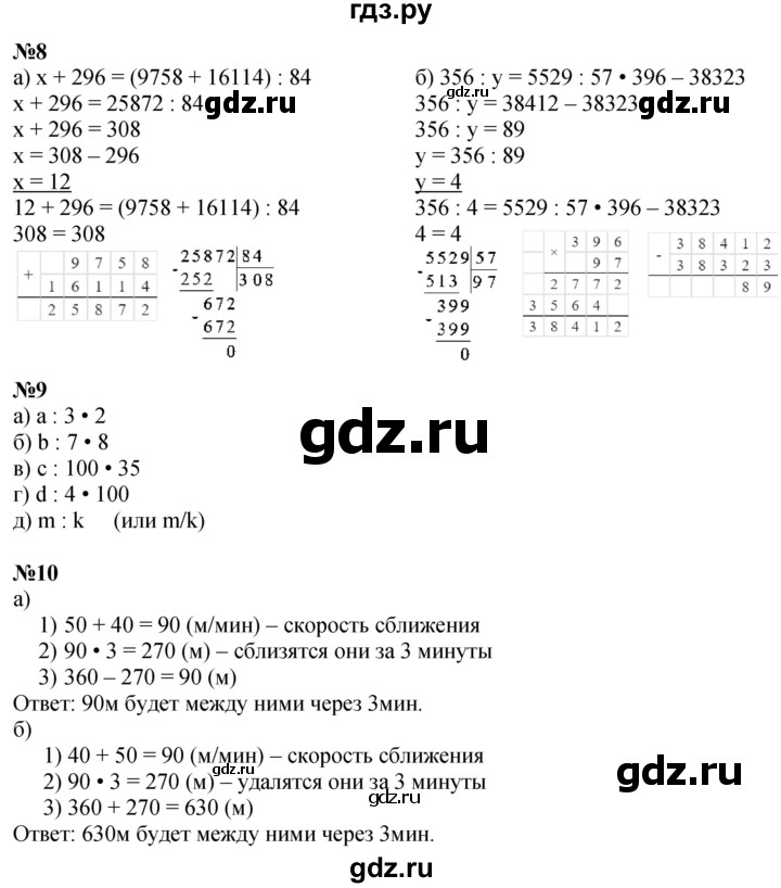 ГДЗ по математике 4 класс Петерсон   часть 3 - Урок 3, Решебник 2024 (углублённый уровень)