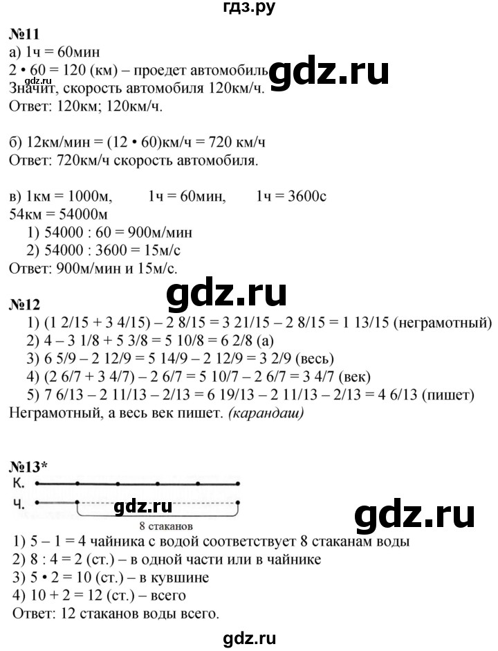 ГДЗ по математике 4 класс Петерсон   часть 3 - Урок 3, Решебник 2024 (углублённый уровень)