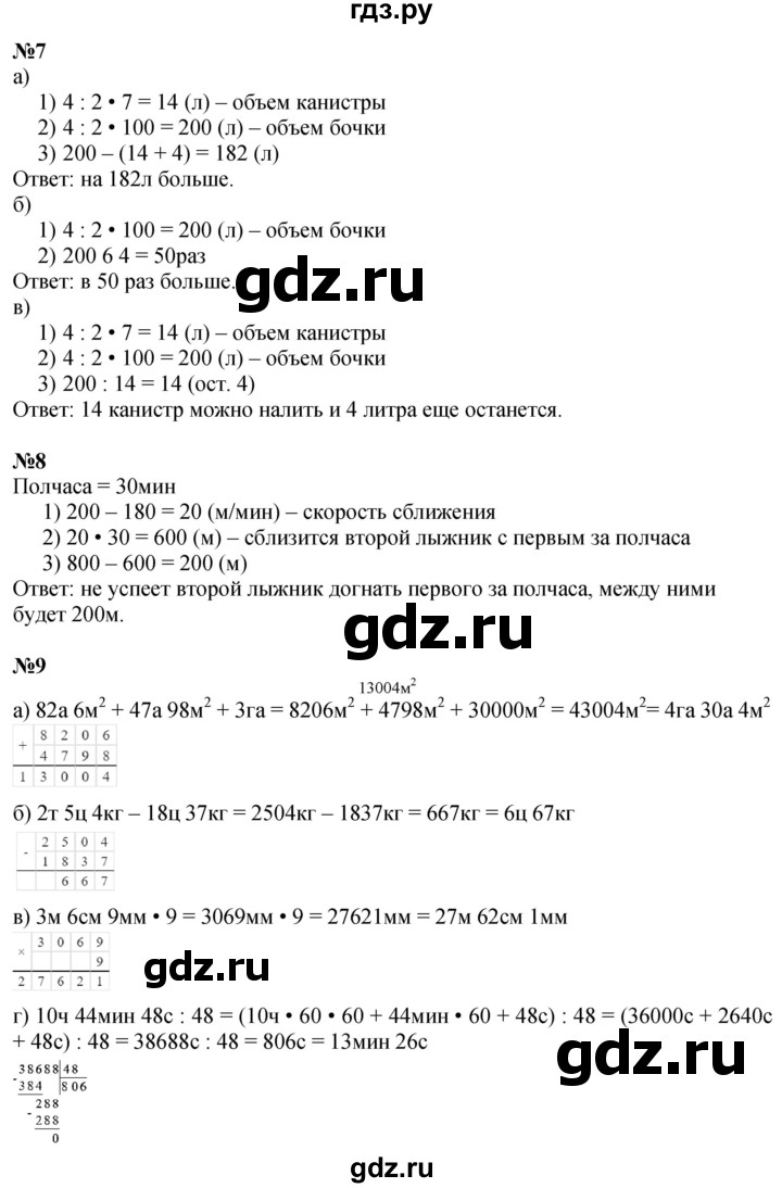 ГДЗ по математике 4 класс Петерсон   часть 3 - Урок 4, Решебник 2024 (углублённый уровень)