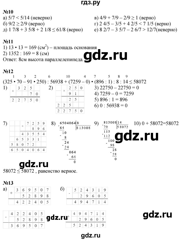 ГДЗ по математике 4 класс Петерсон   часть 3 - Урок 4, Решебник 2024 (углублённый уровень)