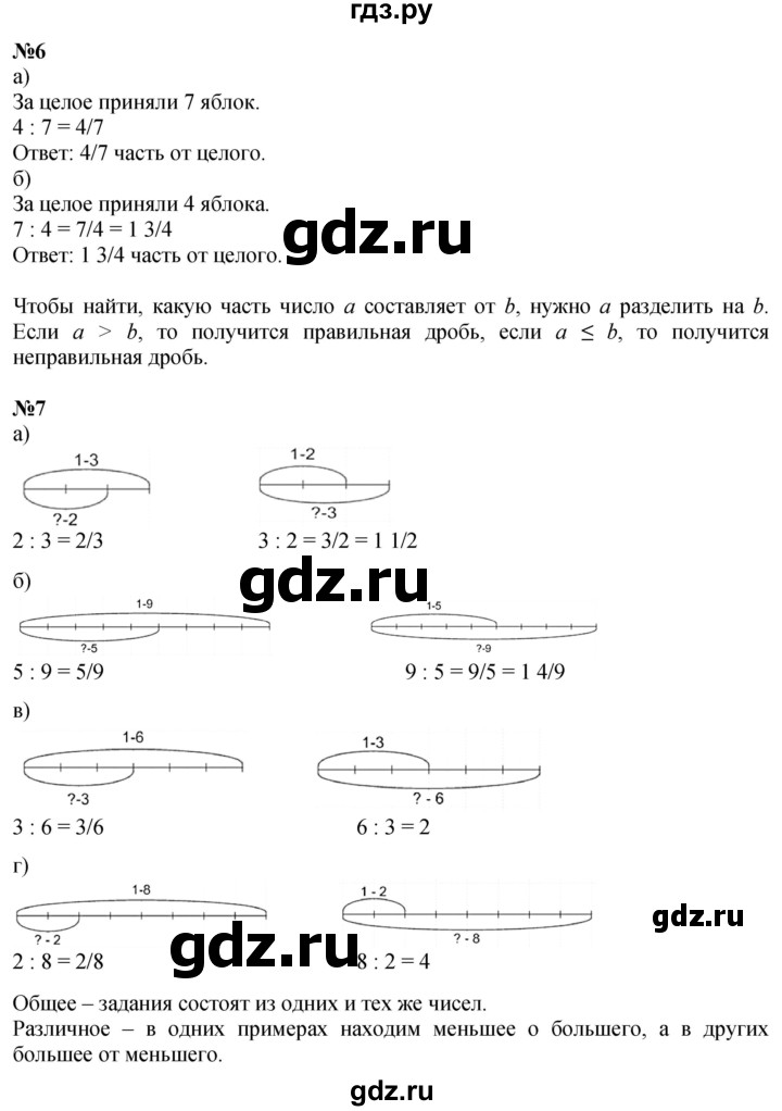 ГДЗ по математике 4 класс Петерсон   часть 3 - Урок 6, Решебник 2024 (углублённый уровень)
