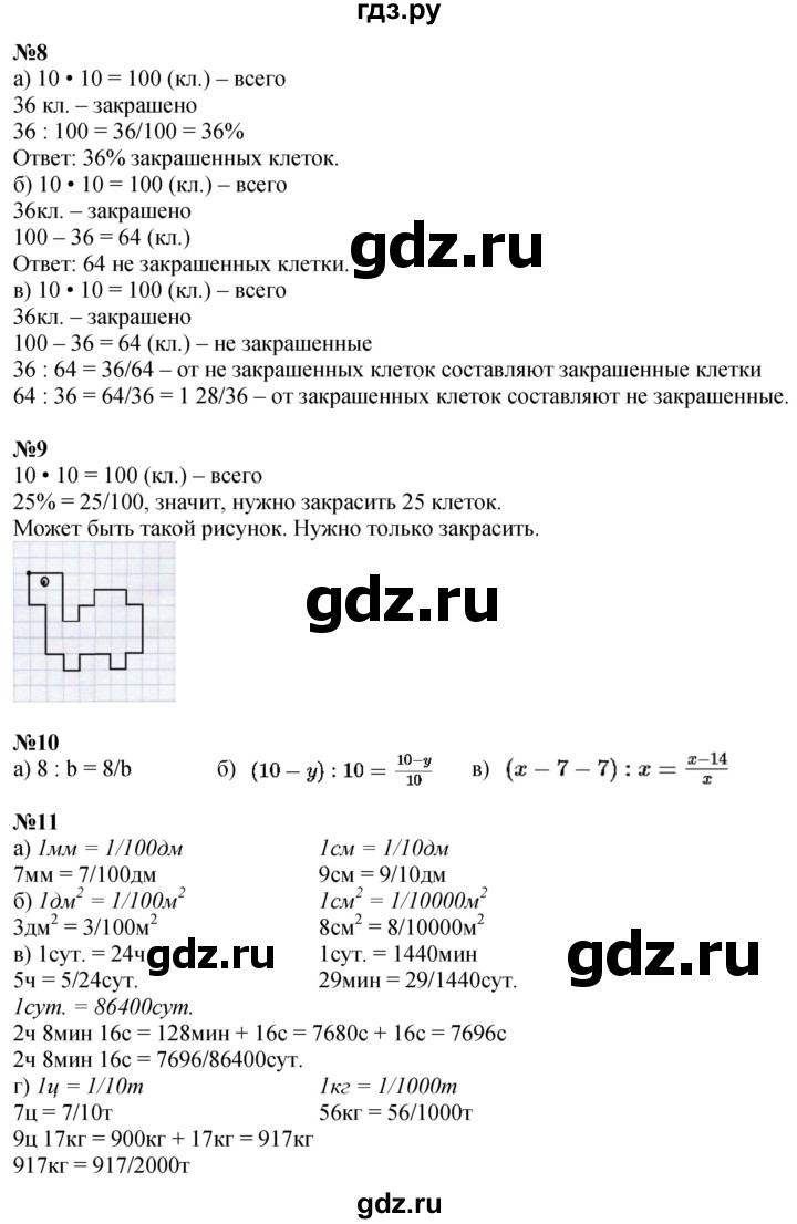 ГДЗ по математике 4 класс Петерсон   часть 3 - Урок 6, Решебник 2024 (углублённый уровень)