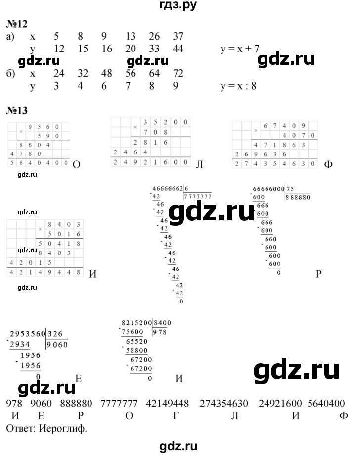 ГДЗ по математике 4 класс Петерсон   часть 3 - Урок 6, Решебник 2024 (углублённый уровень)