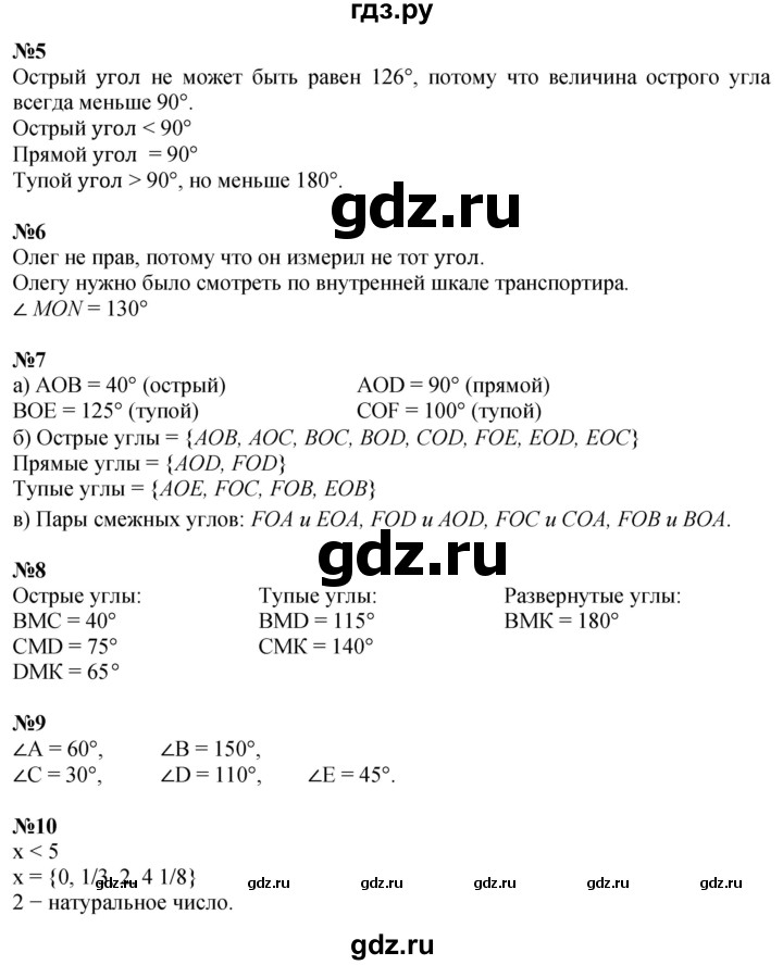ГДЗ по математике 4 класс Петерсон   часть 3 - Урок 8, Решебник 2024 (углублённый уровень)