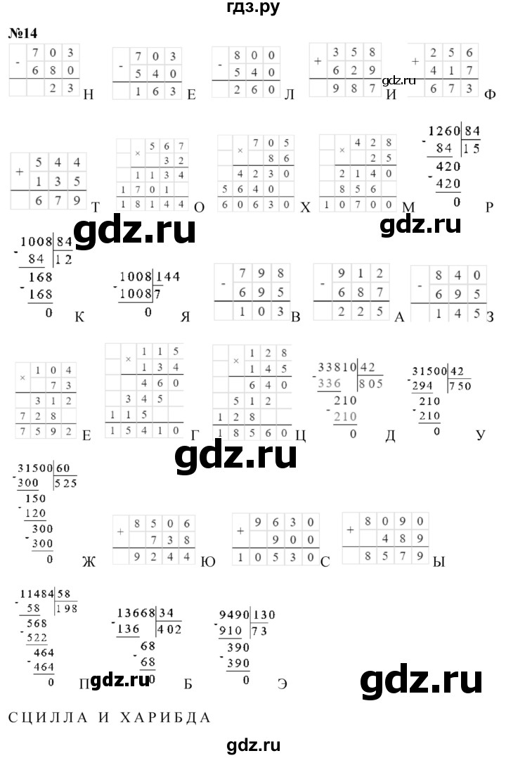 ГДЗ по математике 4 класс Петерсон   часть 3 - Урок 8, Решебник 2024 (углублённый уровень)