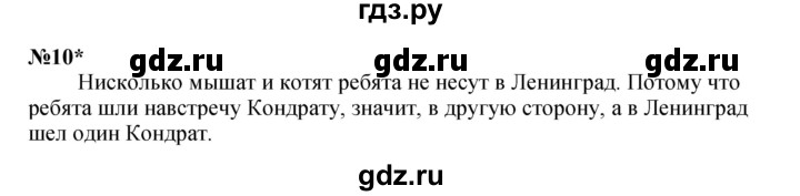 ГДЗ по математике 4 класс Петерсон   часть 1 - Урок 12, Решебник 2022 4-е изд.