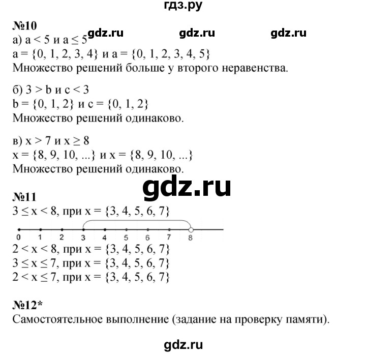 ГДЗ по математике 4 класс Петерсон   часть 1 - Урок 13, Решебник 2022 4-е изд.