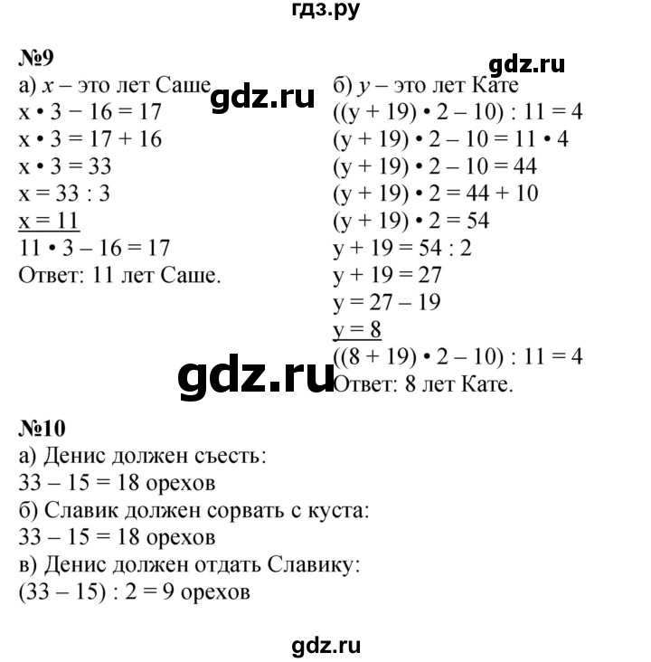 ГДЗ по математике 4 класс Петерсон   часть 1 - Урок 17, Решебник 2022 4-е изд.