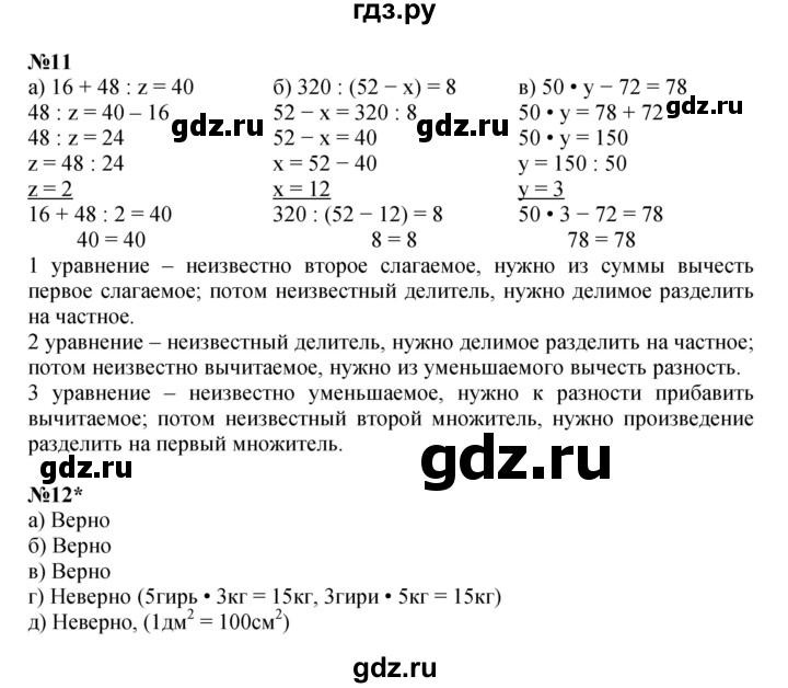 ГДЗ по математике 4 класс Петерсон   часть 1 - Урок 2, Решебник 2022 4-е изд.