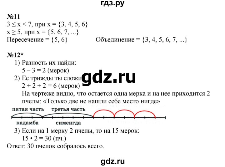 ГДЗ по математике 4 класс Петерсон   часть 1 - Урок 31, Решебник 2022 4-е изд.