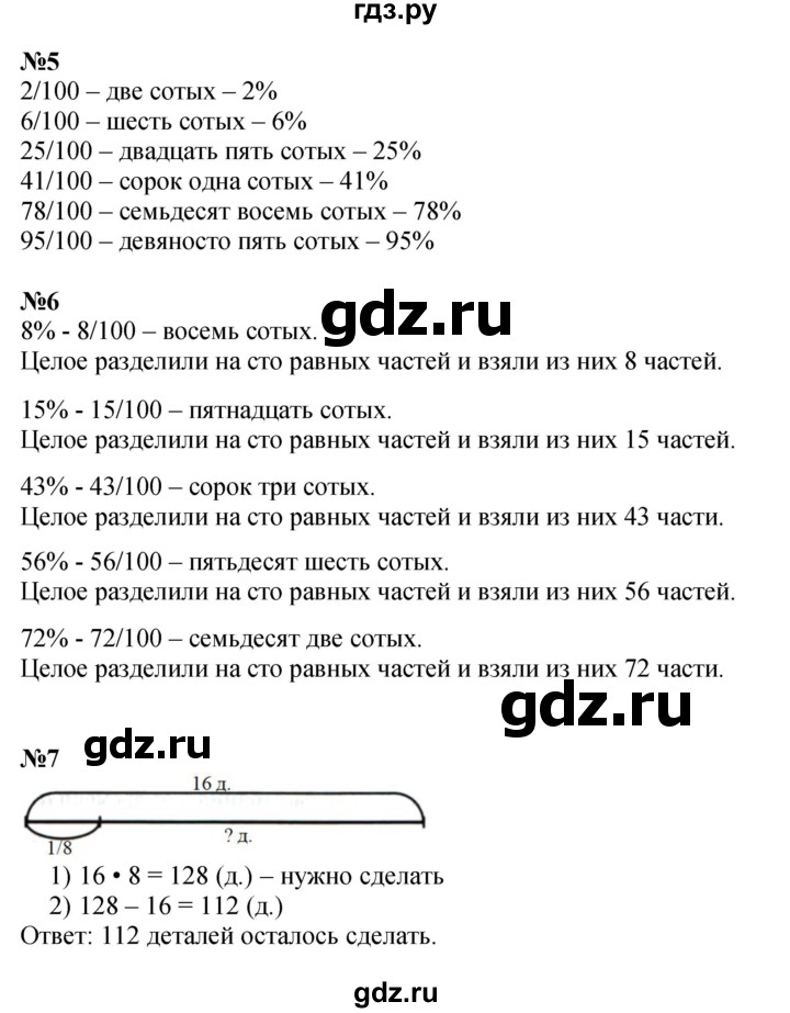 ГДЗ по математике 4 класс Петерсон   часть 1 - Урок 37, Решебник 2022 4-е изд.