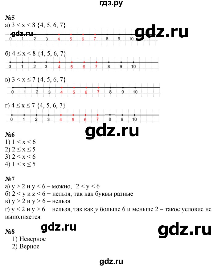 ГДЗ по математике 4 класс Петерсон   часть 1 - Урок 5, Решебник 2022 4-е изд.