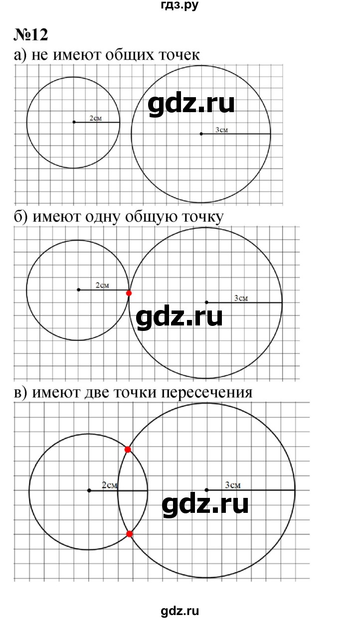 ГДЗ по математике 4 класс Петерсон   часть 1 - Урок 8, Решебник 2022 4-е изд.