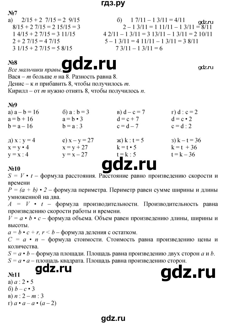 ГДЗ по математике 4 класс Петерсон   часть 2 - Урок 19, Решебник 2022 4-е изд.