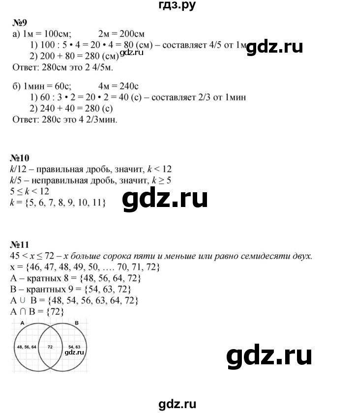 ГДЗ по математике 4 класс Петерсон   часть 2 - Урок 34, Решебник 2022 4-е изд.