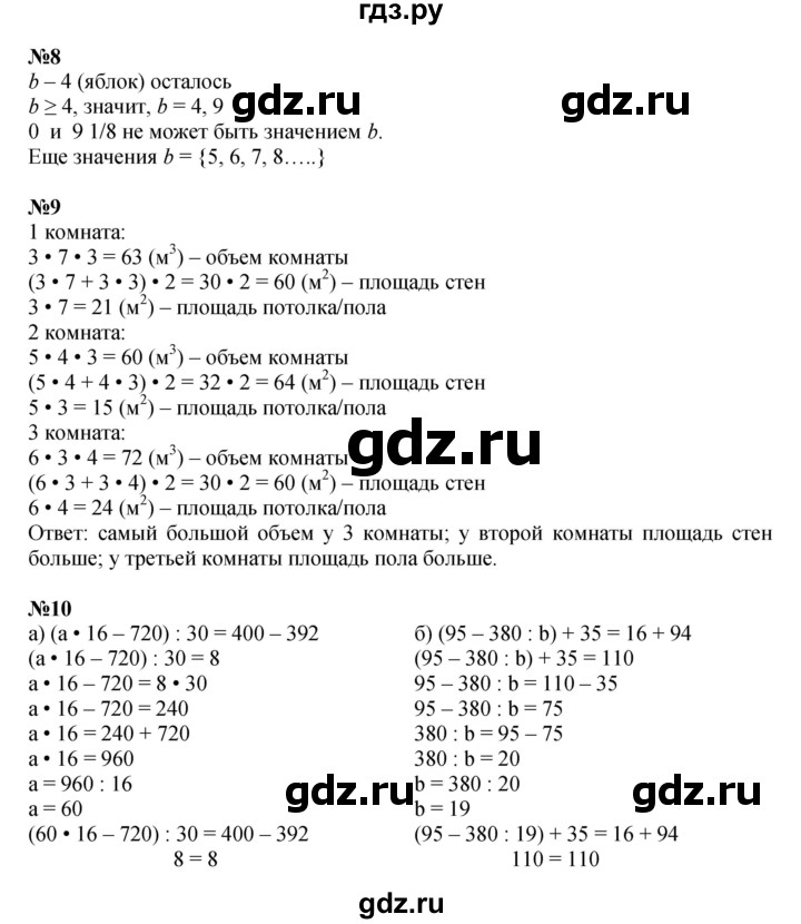 ГДЗ по математике 4 класс Петерсон   часть 2 - Урок 37, Решебник 2022 4-е изд.