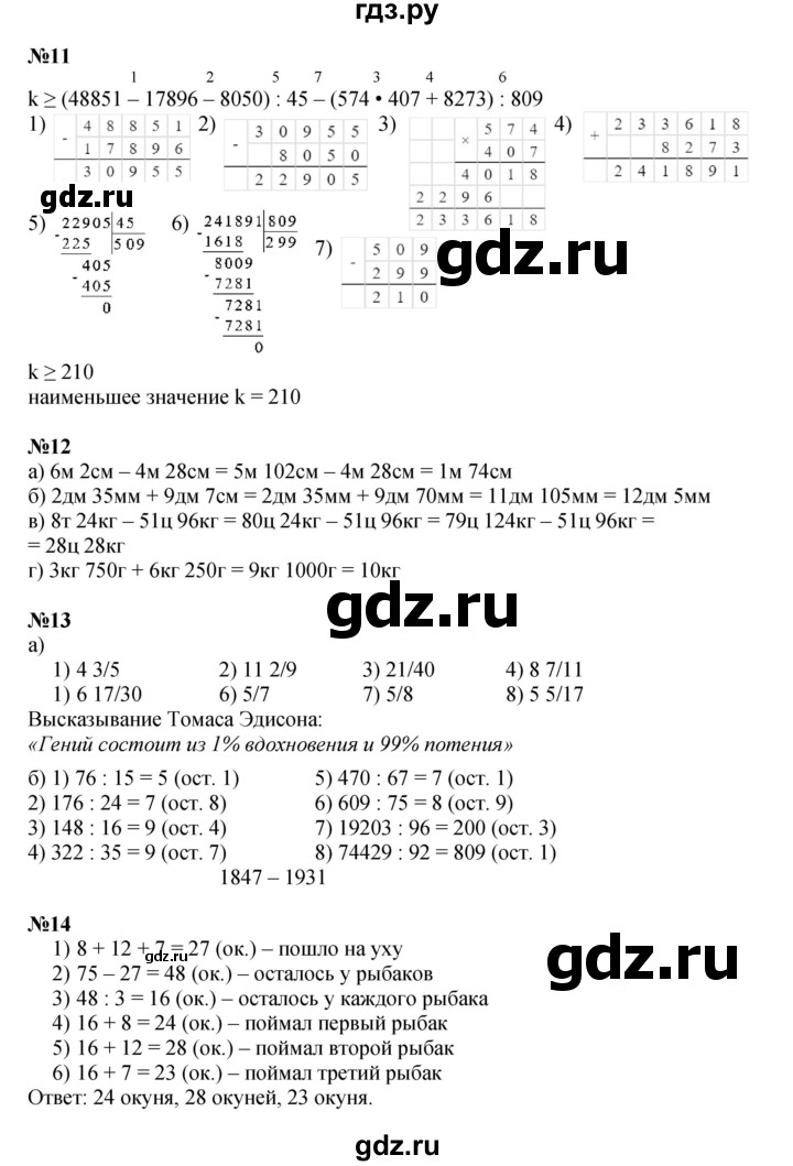 ГДЗ по математике 4 класс Петерсон   часть 2 - Урок 37, Решебник 2022 4-е изд.