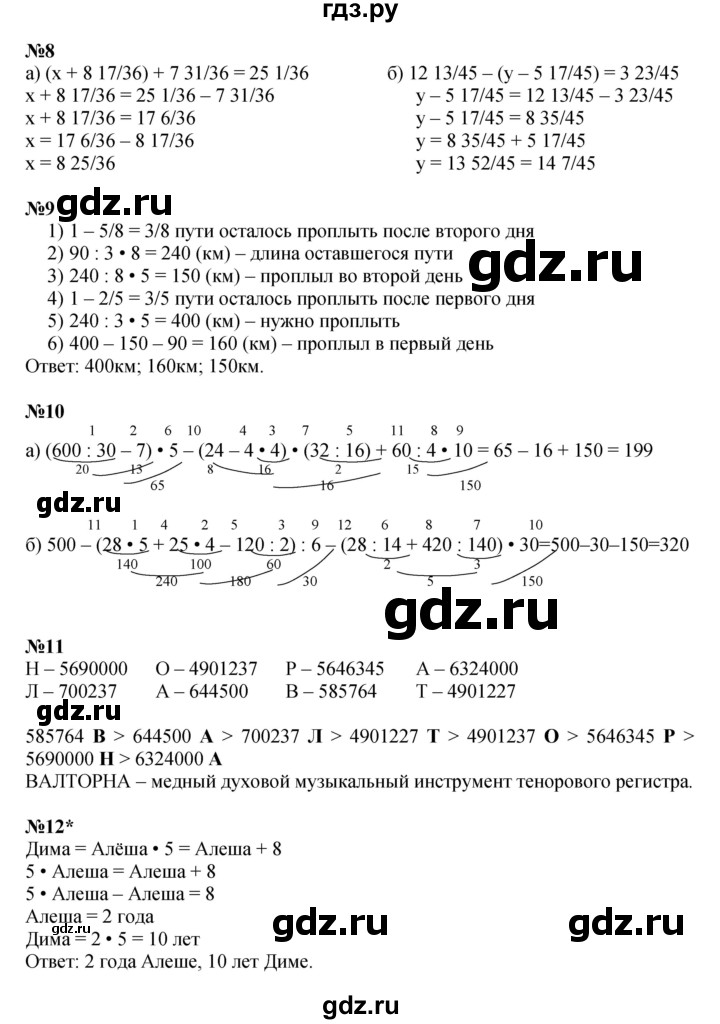 ГДЗ по математике 4 класс Петерсон   часть 2 - Урок 38, Решебник 2022 4-е изд.