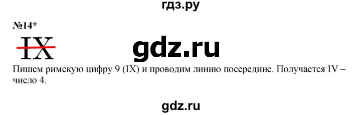 ГДЗ по математике 4 класс Петерсон   часть 2 - Урок 40, Решебник 2022 4-е изд.