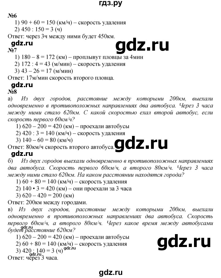 ГДЗ по математике 4 класс Петерсон   часть 2 - Урок 42, Решебник 2022 4-е изд.