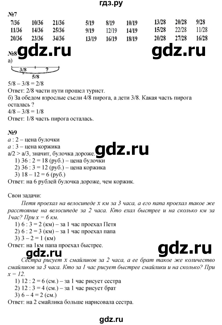 ГДЗ по математике 4 класс Петерсон   часть 2 - Урок 6, Решебник 2022 4-е изд.