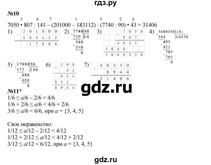 ГДЗ по математике 4 класс Петерсон   часть 2 - Урок 8, Решебник 2022 4-е изд.