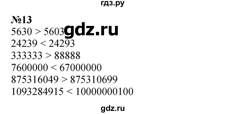ГДЗ по математике 4 класс Петерсон   часть 3 / задача - 13, Решебник 2022 4-е изд.