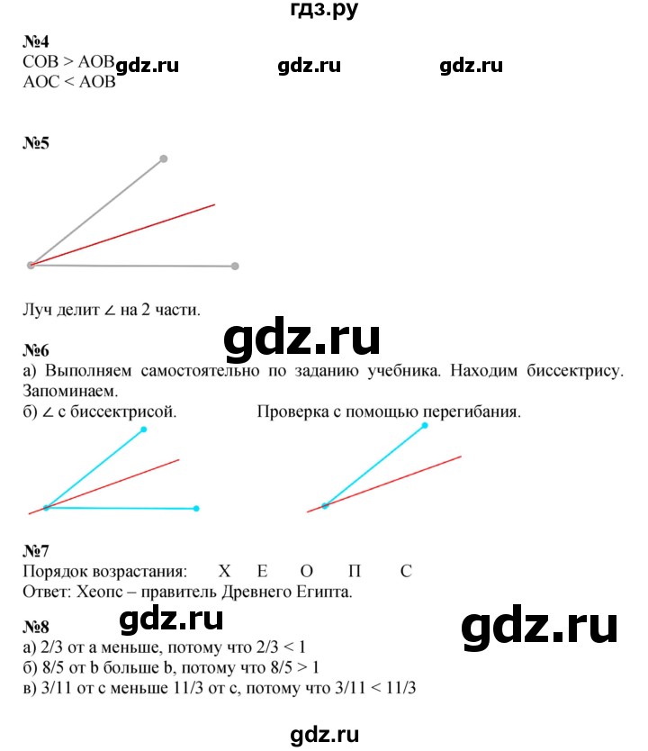 ГДЗ по математике 4 класс Петерсон   часть 3 - Урок 1, Решебник 2022 4-е изд.