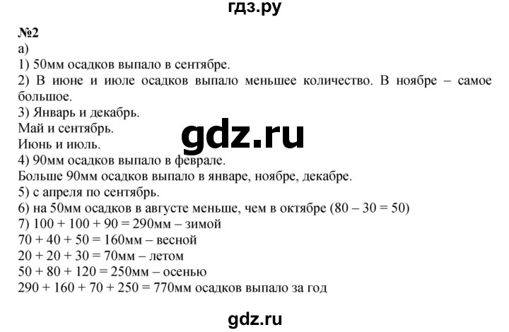 ГДЗ по математике 4 класс Петерсон   часть 3 - Урок 13, Решебник 2022 4-е изд.