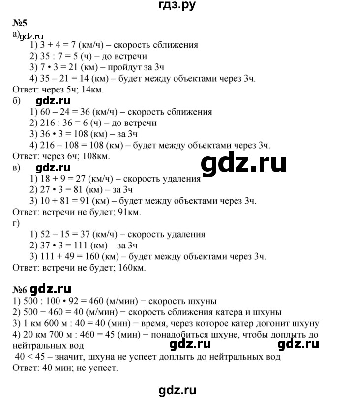 ГДЗ по математике 4 класс Петерсон   часть 3 - Урок 18, Решебник 2022 4-е изд.