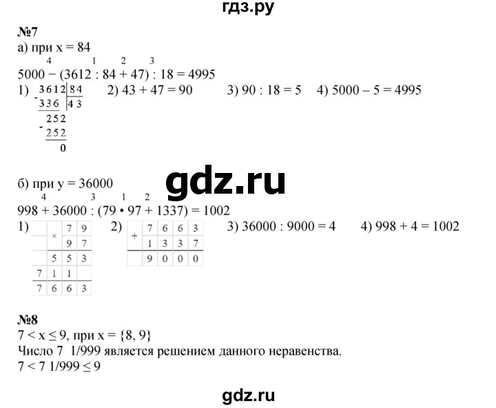 ГДЗ по математике 4 класс Петерсон   часть 3 - Урок 18, Решебник 2022 4-е изд.