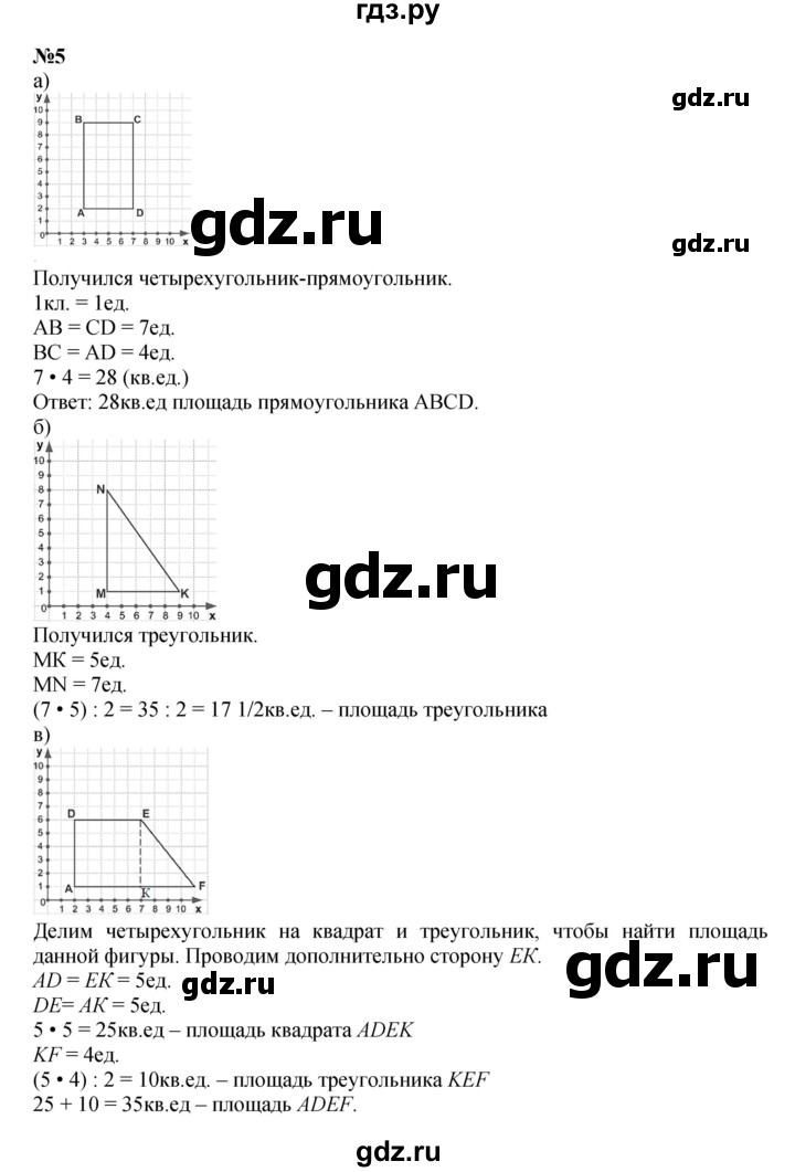 ГДЗ по математике 4 класс Петерсон   часть 3 - Урок 19, Решебник 2022 4-е изд.