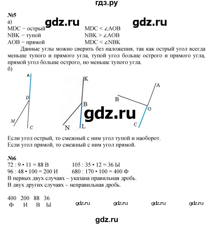 ГДЗ по математике 4 класс Петерсон   часть 3 - Урок 2, Решебник 2022 4-е изд.