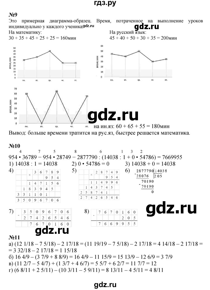 ГДЗ по математике 4 класс Петерсон   часть 3 - Урок 22, Решебник 2022 4-е изд.