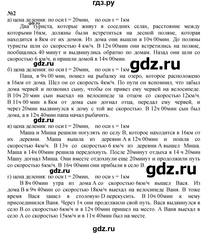 ГДЗ по математике 4 класс Петерсон   часть 3 - Урок 26, Решебник 2022 4-е изд.
