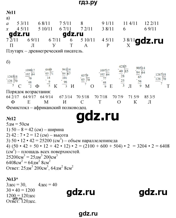 ГДЗ по математике 4 класс Петерсон   часть 3 - Урок 27, Решебник 2022 4-е изд.