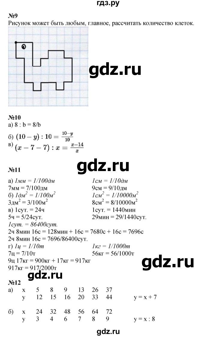 ГДЗ по математике 4 класс Петерсон   часть 3 - Урок 4, Решебник 2022 4-е изд.