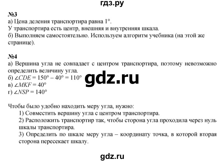 ГДЗ по математике 4 класс Петерсон   часть 3 - Урок 6, Решебник 2022 4-е изд.