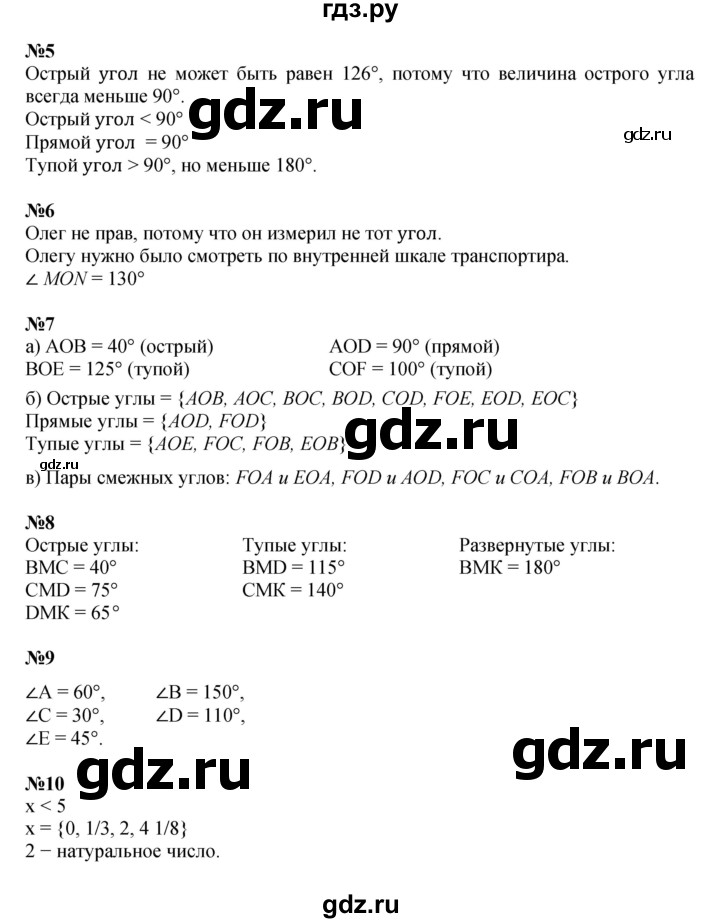 ГДЗ по математике 4 класс Петерсон   часть 3 - Урок 6, Решебник 2022 4-е изд.