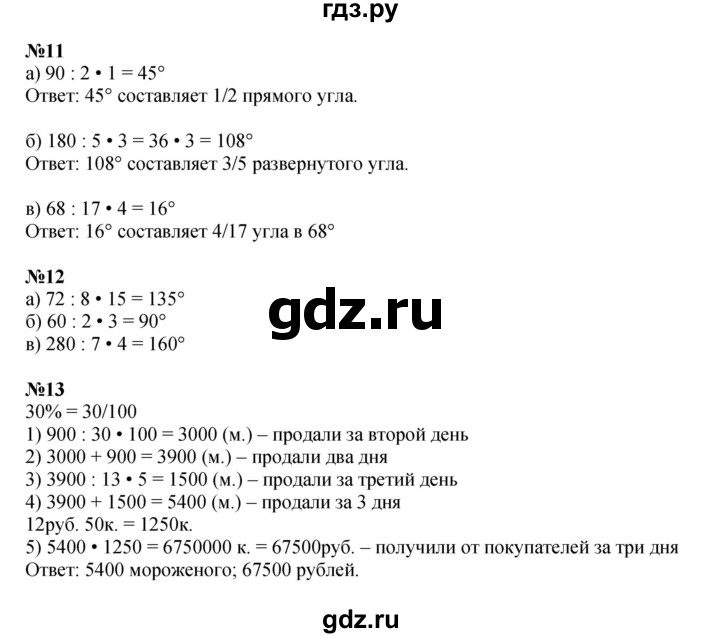 ГДЗ по математике 4 класс Петерсон   часть 3 - Урок 6, Решебник 2022 4-е изд.